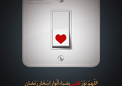 دانلود عکس,عکس پوستر,دانلود پوستر,رمضان,مهمانی خدا,ماه بندگی,شهررمضان،رمضان الکریم،قرآن,download,ramazan,love